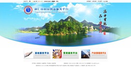 关岭科技创新服务平台