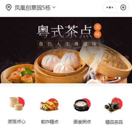 关岭早餐连锁店商城小程序制作