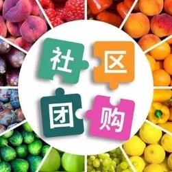 关岭社区团购小程序开发