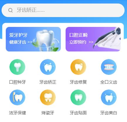 关岭口腔牙科智慧门店预约会员小程序开发