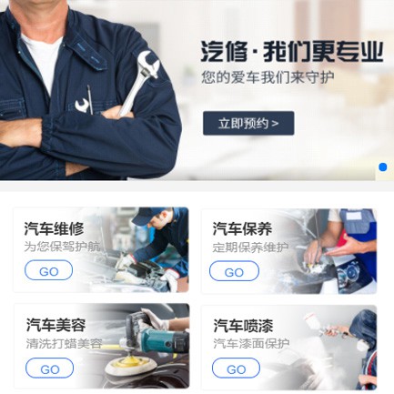 关岭汽修智慧门店预约会员小程序开发