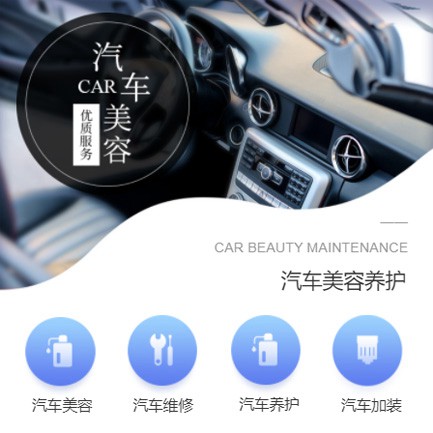 关岭汽车养护智慧门店预约会员小程序开发