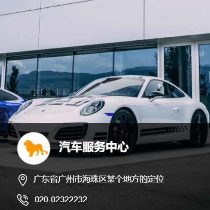 关岭汽车服务中心智慧门店预约会员小程序开发