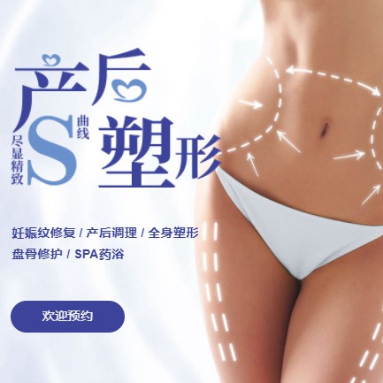 关岭产后塑形小程序开发