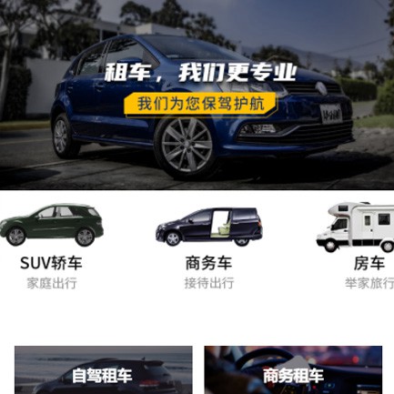 关岭租车公司预约会员小程序开发