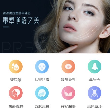 关岭微医美行业小程序开发