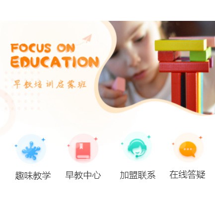 关岭亲子早教小程序开发