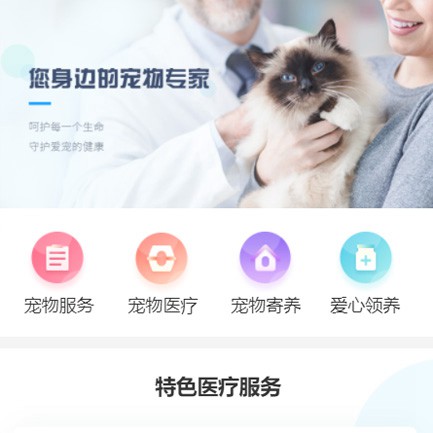 关岭宠物服务小程序开发