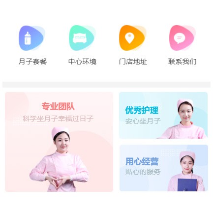 关岭月子生活馆小程序开发