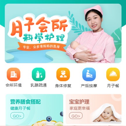 关岭月子会所小程序开发