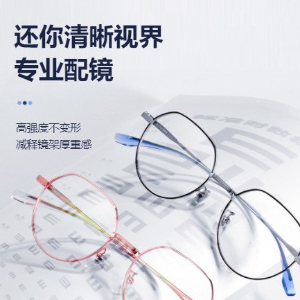 关岭眼镜店小程序开发