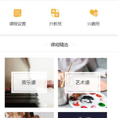 关岭教育技能培训小程序开发