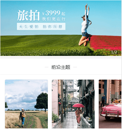 关岭摄影服务小程序开发