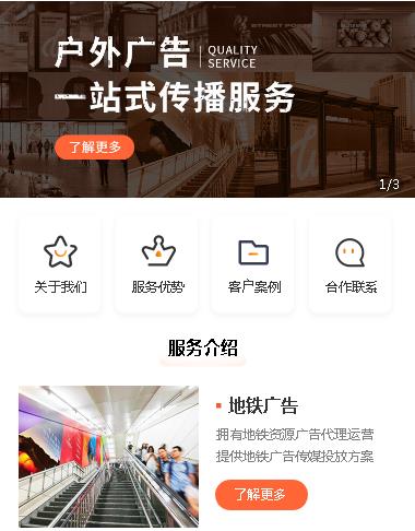关岭户外广告小程序开发