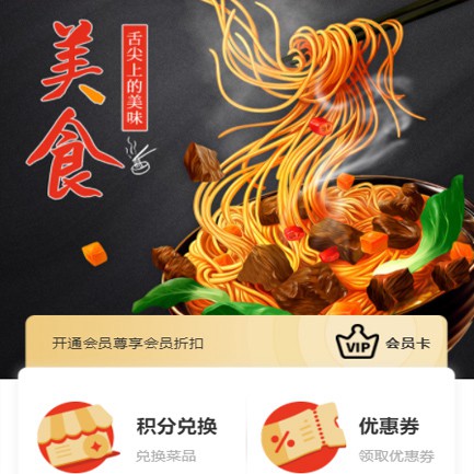 关岭小吃店外卖小程序开发