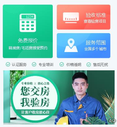 关岭验房小程序开发