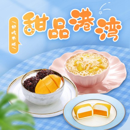 关岭甜品外卖小程序开发