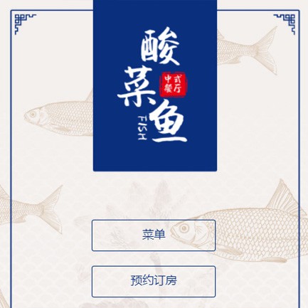 关岭餐饮预订小程序开发