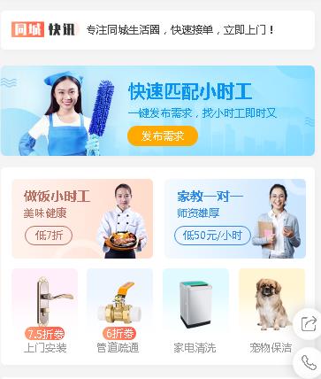 关岭同城预约小程序开发