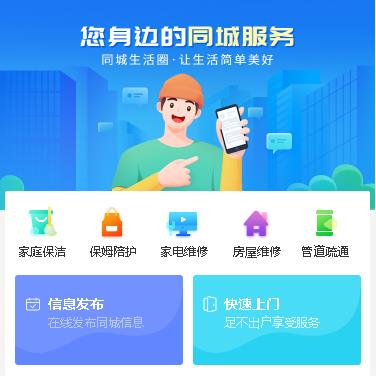 关岭同城小程序开发