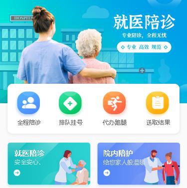 关岭就医预约小程序开发