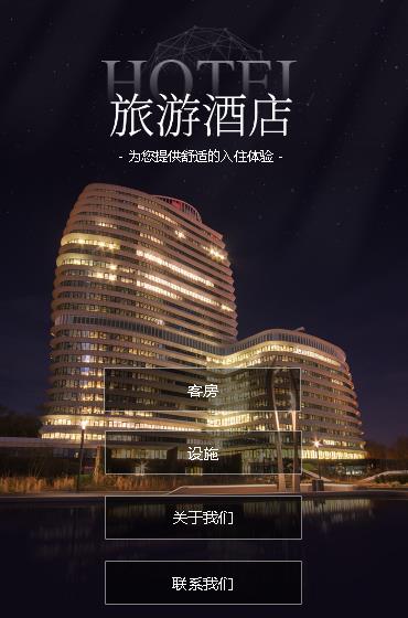 关岭酒店小程序开发