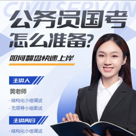 关岭公务员备考教育小程序开发