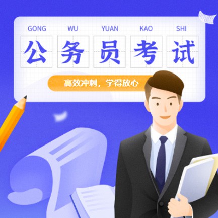 关岭公务员考试习题小程序开发