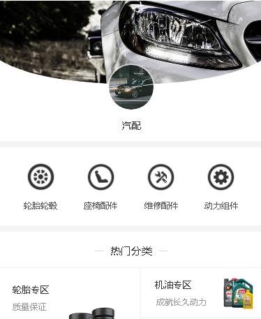 关岭汽车配件小程序开发