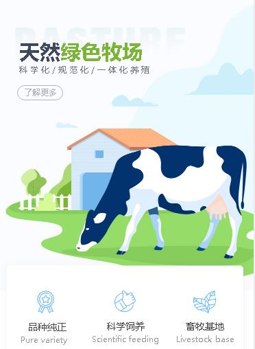 关岭养殖畜牧小程序开发