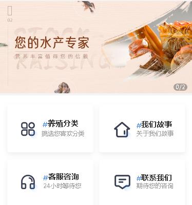 关岭海鲜水产小程序开发