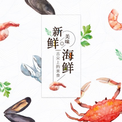 关岭海鲜商城制作