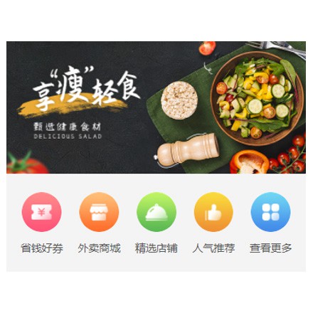 关岭同城餐饮商家外卖平台制作