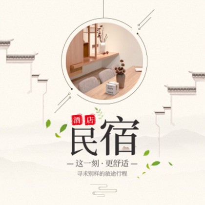 关岭民宿小程序商城制作