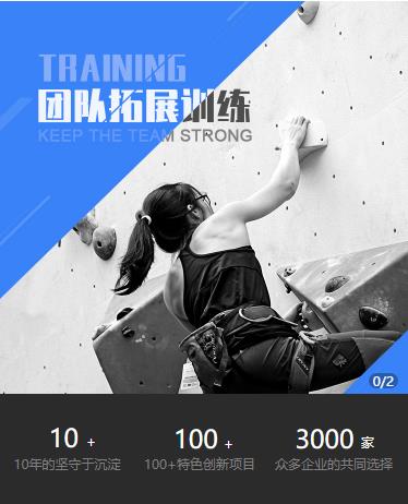 关岭户外拓展小程序开发