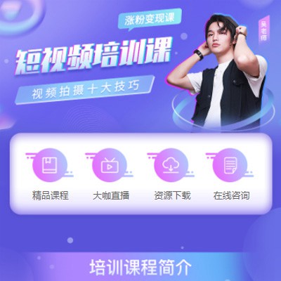 关岭短视频制作培训小程序开发