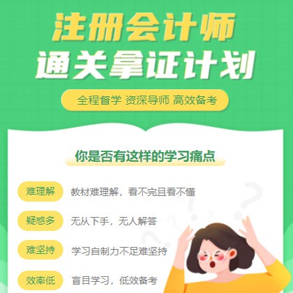 关岭考试考证会计师小程序开发