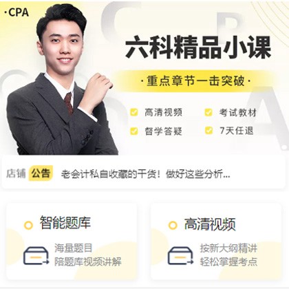 关岭会计师考试考证小程序开发