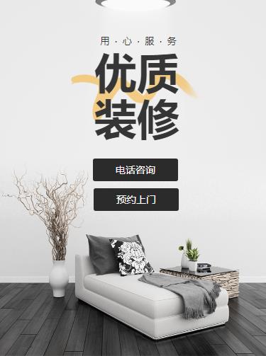 关岭室内装修设计小程序开发