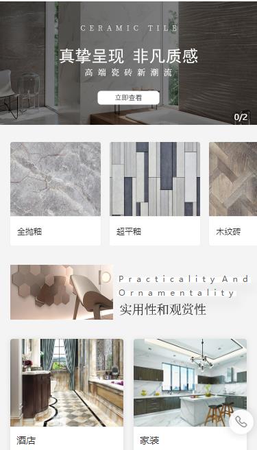 关岭瓷砖小程序开发