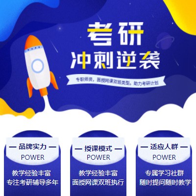 关岭考研课程小程序开发