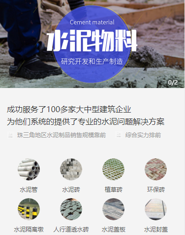 关岭水泥物料小程序开发