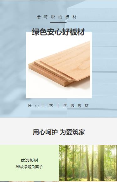 关岭建筑板材小程序开发