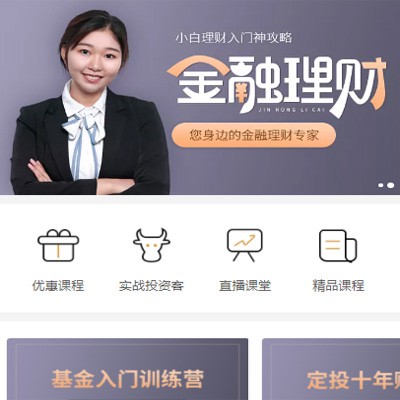 关岭理财知识付费小程序开发