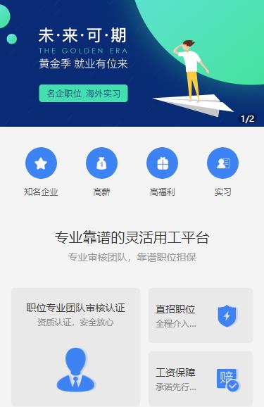 关岭人力资源服务小程序开发
