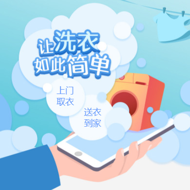 关岭干洗店门店小程序开发