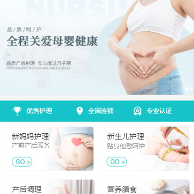 关岭月子中心门店小程序开发