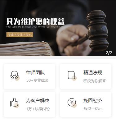 关岭律师小程序开发