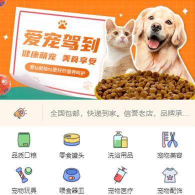 关岭宠物店门店小程序开发
