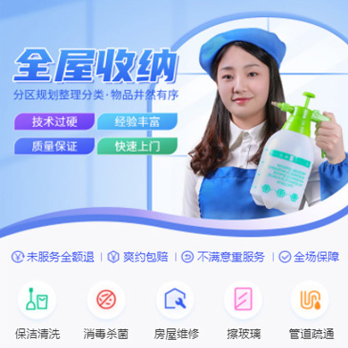 关岭家政上门小程序开发